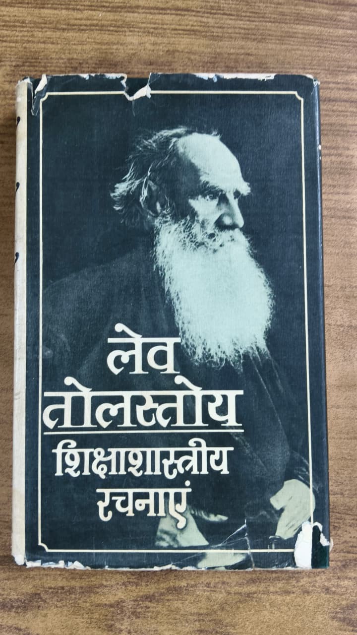 शिक्षाशास्त्रीय रचनाएं